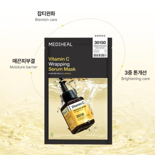 메디힐 비타민C 랩핑 세럼 마스크