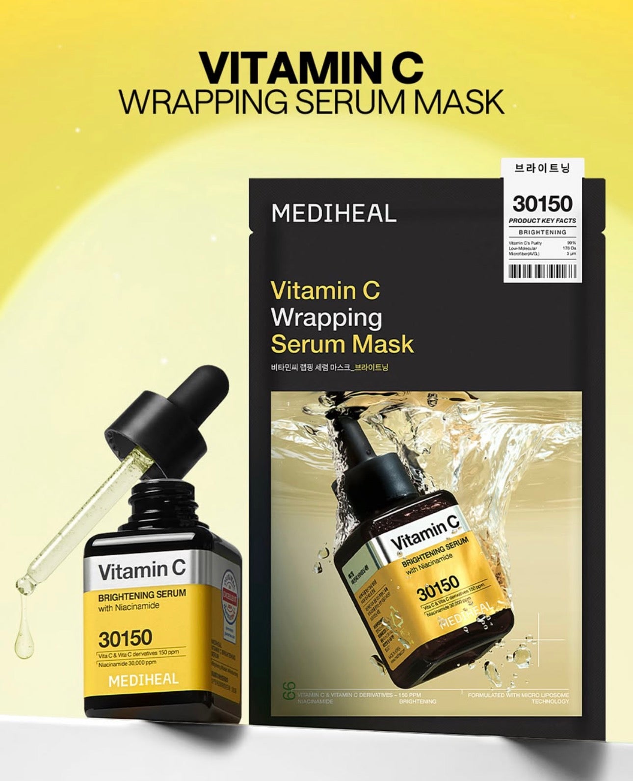 메디힐 비타민C 랩핑 세럼 마스크
